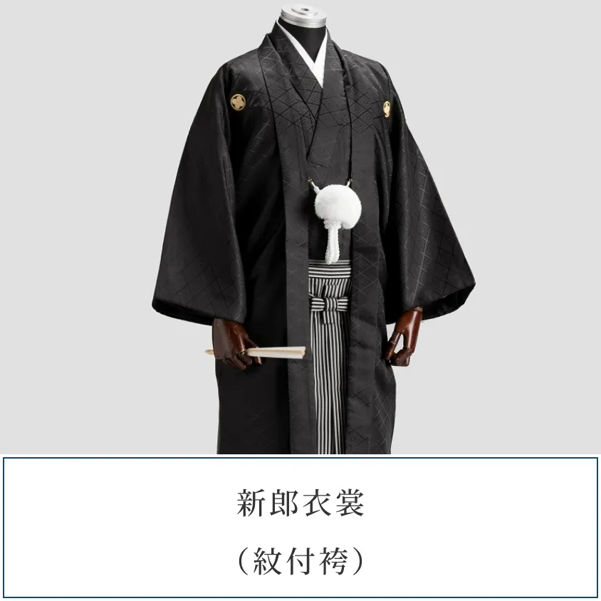 黒の紋付き袴のトルソー